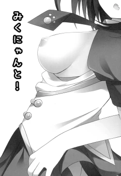 Page 2 of Miku Nyan to!