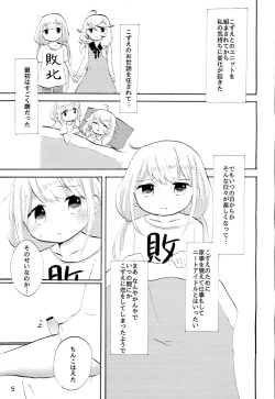 Page 4 of Futaba Anzu ni Ochinchin ga Haeta kara Yusa Kozue ga Nuitekureru Hon
