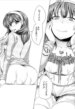 Page 10 of Hakozume Shoujo