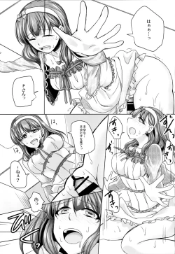 Page 14 of Hakozume Shoujo