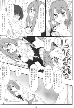 Page 13 of Rin-chan ga Fan ni Nama Onani Sareru Hon