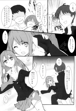 Page 6 of Rin-chan ga Fan ni Nama Onani Sareru Hon