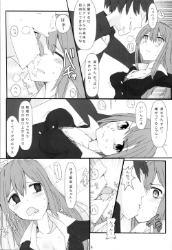 Page 7 of Rin-chan ga Fan ni Nama Onani Sareru Hon