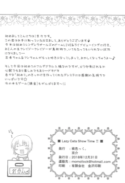 Page 25 of Lazy Cats Show Time!!