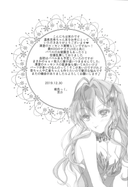 Page 20 of Shiki-chan to Oshinobi Onsen