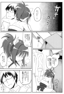 Page 17 of JUST MY CAT