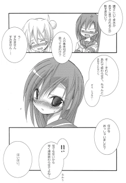 Page 19 of HaRuGiKu!!