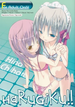 Page 1 of HaRuGiKu!!