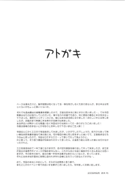 Page 20 of HaRuGiKu!!