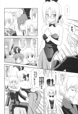 Page 7 of Datto no Gotoku!