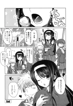 Page 118 of Imouto to Tsukiau 11 no Houhou