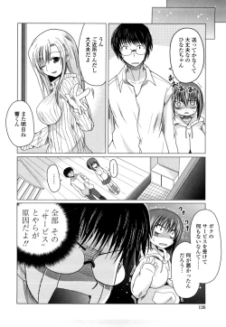 Page 124 of Imouto to Tsukiau 11 no Houhou
