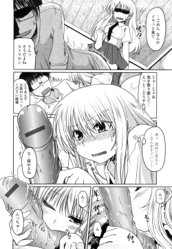 Page 12 of Imouto to Tsukiau 11 no Houhou