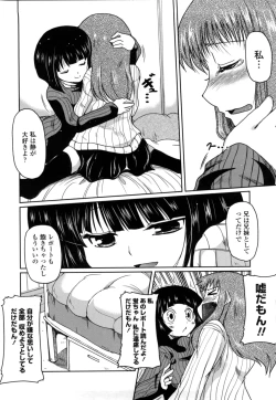 Page 184 of Imouto to Tsukiau 11 no Houhou
