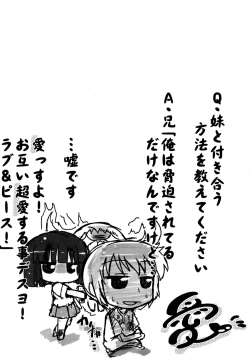 Page 197 of Imouto to Tsukiau 11 no Houhou