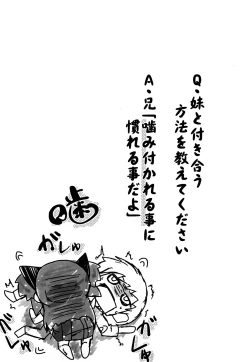 Page 198 of Imouto to Tsukiau 11 no Houhou