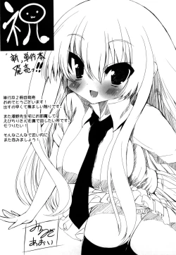 Page 199 of Imouto to Tsukiau 11 no Houhou
