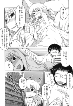 Page 19 of Imouto to Tsukiau 11 no Houhou