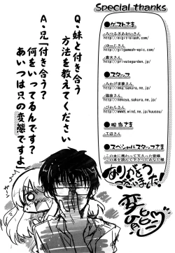 Page 202 of Imouto to Tsukiau 11 no Houhou