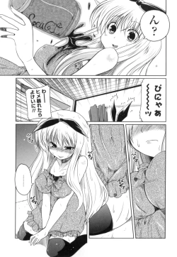 Page 41 of Imouto to Tsukiau 11 no Houhou