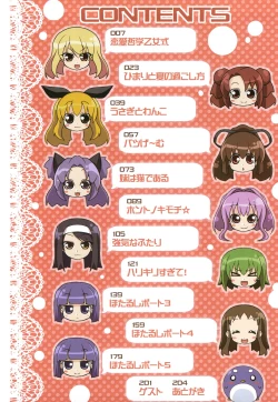 Page 4 of Imouto to Tsukiau 11 no Houhou