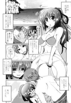 Page 55 of Imouto to Tsukiau 11 no Houhou