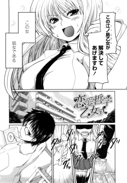 Page 6 of Imouto to Tsukiau 11 no Houhou