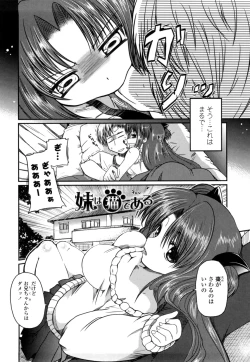 Page 72 of Imouto to Tsukiau 11 no Houhou