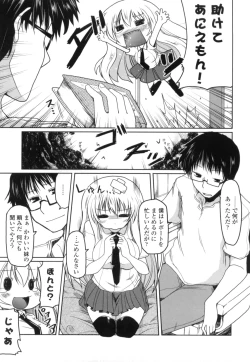 Page 7 of Imouto to Tsukiau 11 no Houhou