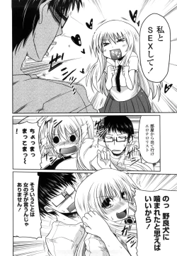 Page 8 of Imouto to Tsukiau 11 no Houhou