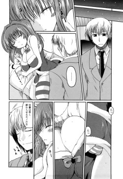Page 92 of Imouto to Tsukiau 11 no Houhou