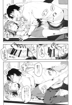 Page 14 of Ore dake no M@STERPIECE