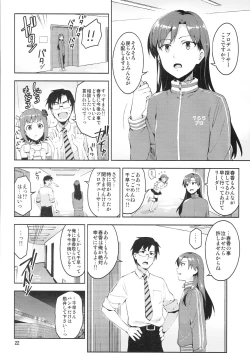 Page 21 of Ore dake no M@STERPIECE