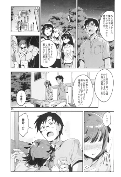 Page 2 of Ore dake no M@STERPIECE