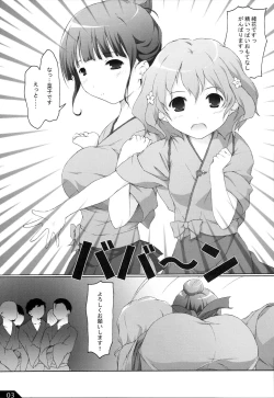Page 4 of Hanachiru Iroha