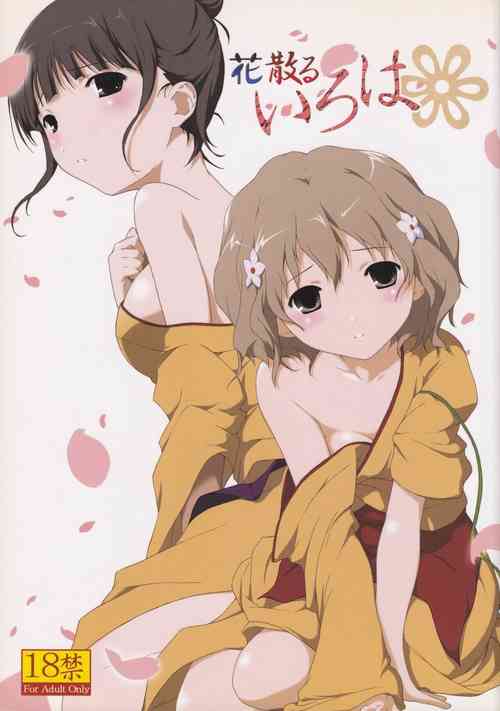 Download Hanachiru Iroha