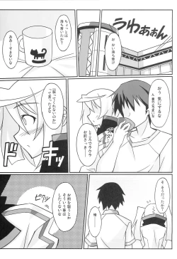 Page 10 of Watashi no Yome x Ore no Yome