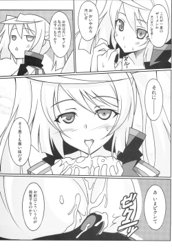 Page 16 of Watashi no Yome x Ore no Yome