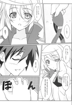 Page 8 of Watashi no Yome x Ore no Yome
