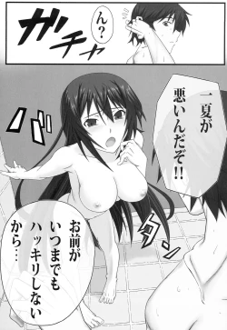 Page 10 of Shinonono!