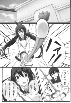 Page 2 of Shinonono!