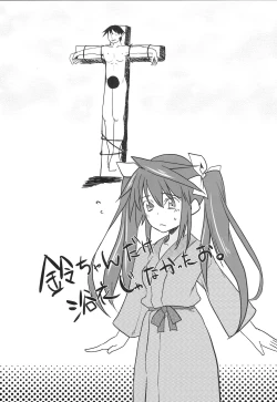 Page 24 of 3c'  - THREE_Chral