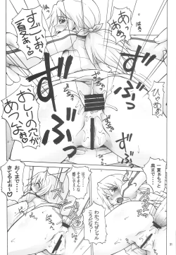 Page 30 of CHORO TO LOVE