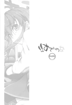 Page 17 of !!Sudenona