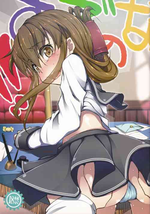 (C85) [Eclipse (Rougetu)] !!Sudenona (Kantai Collection -KanColle-)