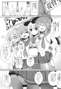 Page 2 of Uchi no Akatsuki ga Haemashite.