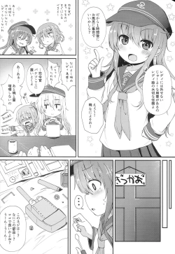 Page 3 of Uchi no Akatsuki ga Haemashite.