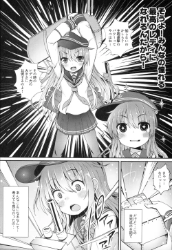 Page 5 of Uchi no Akatsuki ga Haemashite.