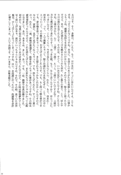 Page 10 of Kyonyuu Ojousama Idol Deisui Makura Soushuuhen