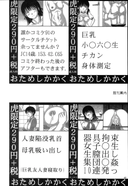 Page 41 of Kyonyuu Ojousama Idol Deisui Makura Soushuuhen